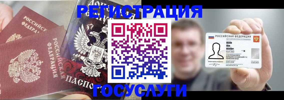 прописка для военкомата в Буинске