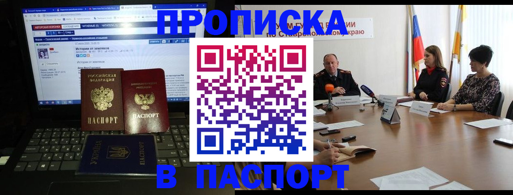 временная регистрация надежно в Буинске