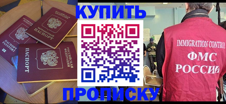 временная регистрация поиск в Буинске
