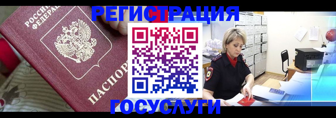 временная регистрация адрес в Буинске